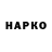 Конопля Bruce Banner Narwhals RBeautiful