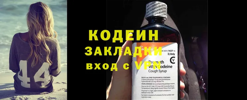 Codein Purple Drank  Боготол 