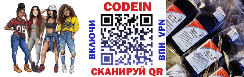 Кодеиновый сироп Lean напиток Lean (лин)  купить наркотики цена  Боготол 