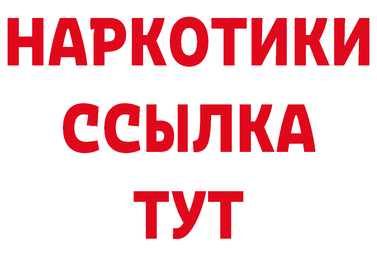 Бутират 99% ТОР нарко площадка hydra Боготол