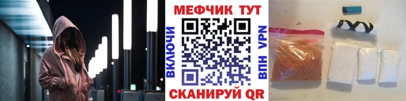МЯУ-МЯУ мука Боготол
