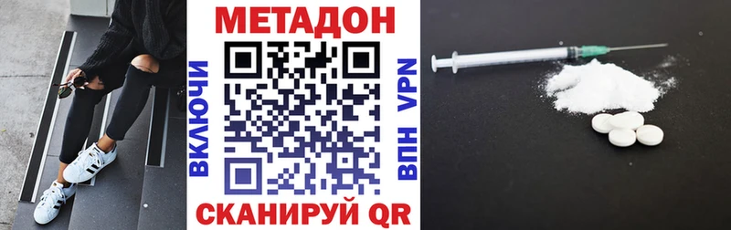 МЕТАДОН мёд  где можно купить наркотик  Боготол 
