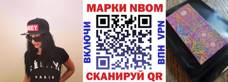 Марки NBOMe 1500мкг  Боготол 